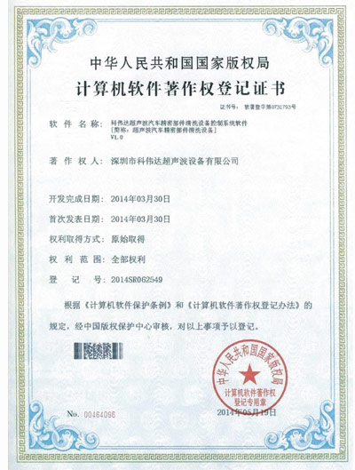 軟件著作權(quán)八