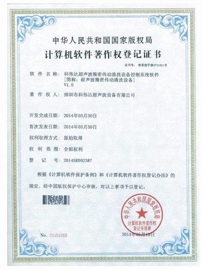 軟件著作權(quán)五