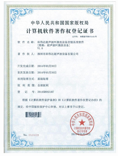 軟件著作權(quán)三