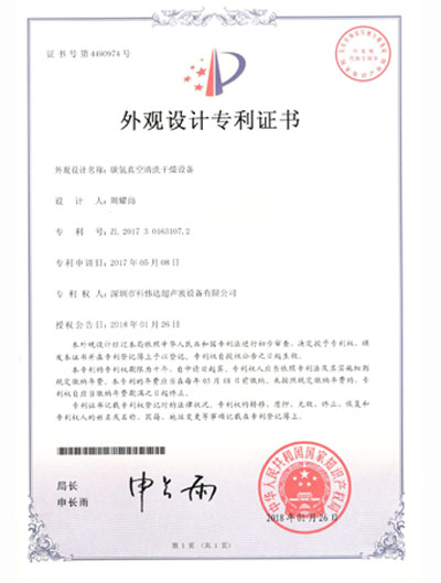 外觀(guān)設(shè)計(jì)